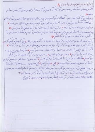 انشا در مورد جانشین سازی